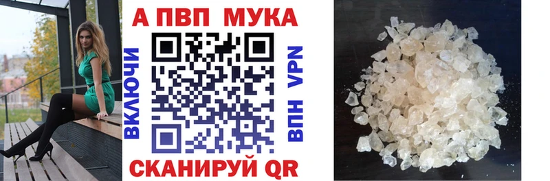А ПВП кристаллы  Купить где  Гатчина 