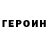 КЕТАМИН VHQ ikolomeichenko