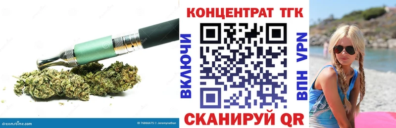 ТГК жижа  Купить  Гатчина 